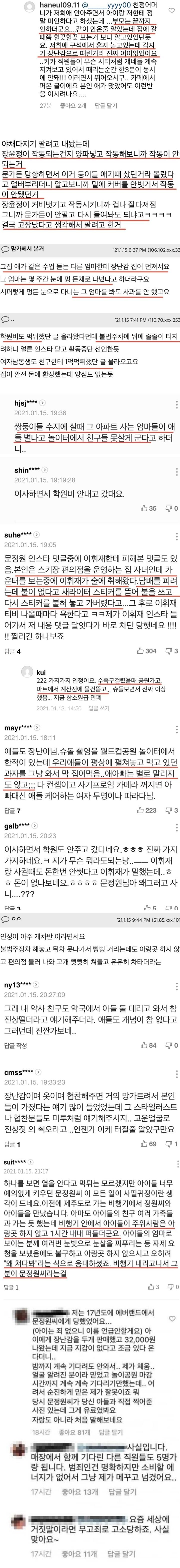 줄줄이 계속 터지는 이휘재 가족