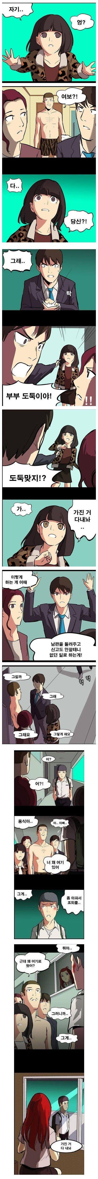 불륜 현장을 덮친 남편