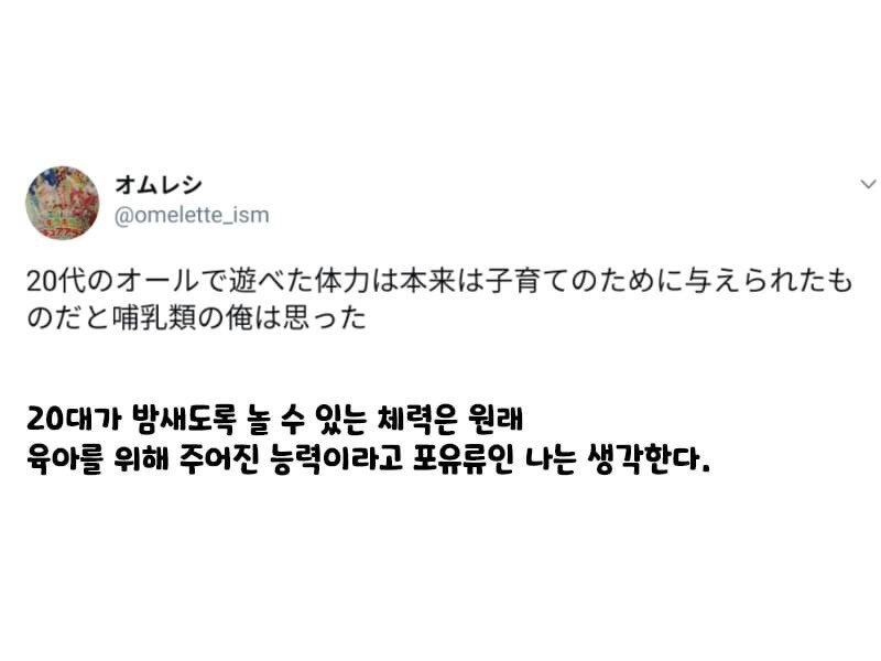 20대가 밤을 새도 쌩쌩한 이유