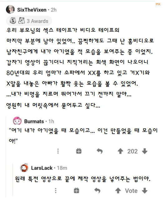 15) 부모님의 ㅅㅅ테이프를 발견한 타이밍