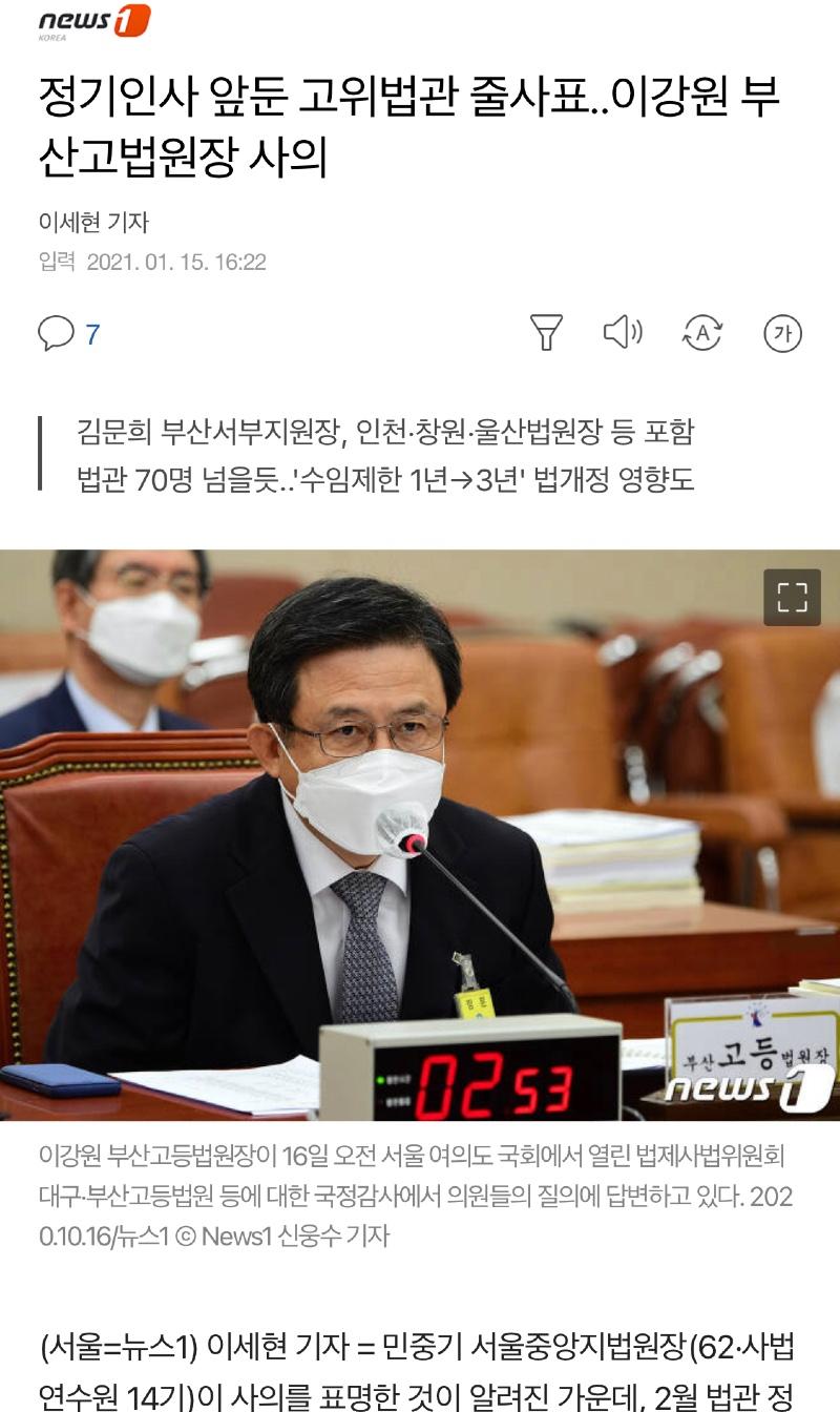 판사들이 갑자기 수십명씩 사퇴하는 이유