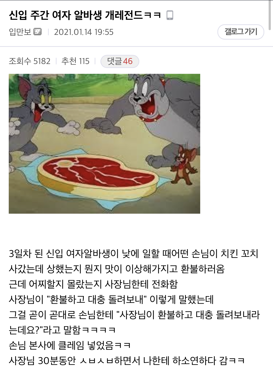 편의점 신입 여자알바생 레전드