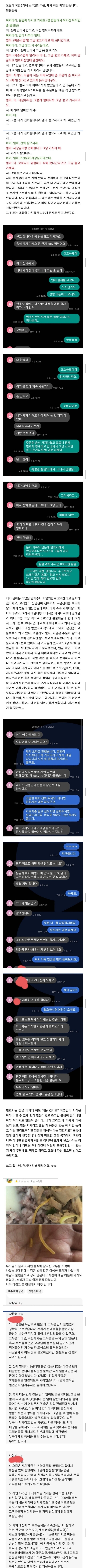 변호사 집으로 음식 배달간 사장님