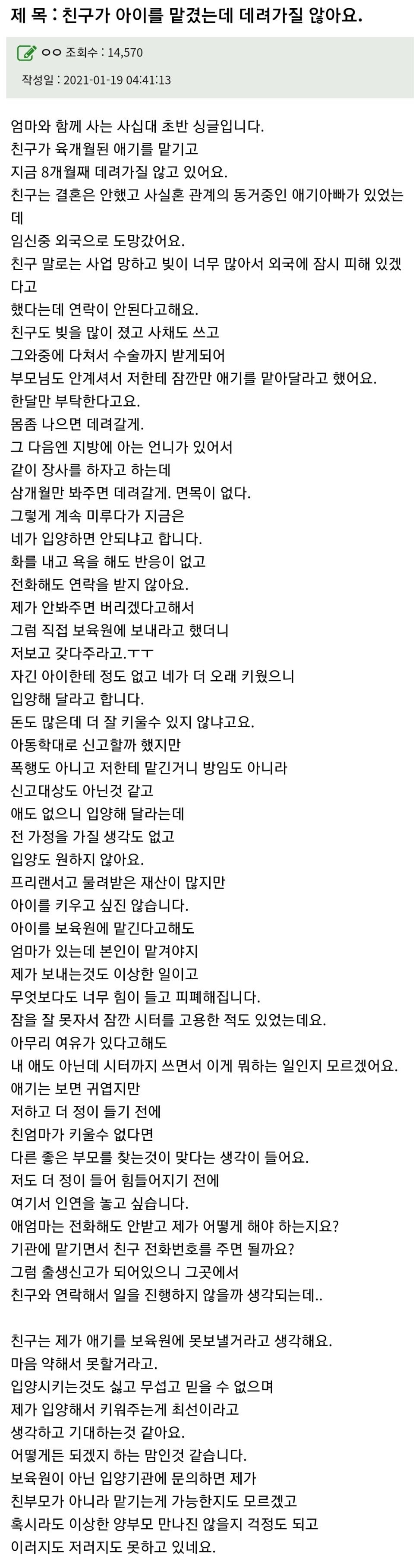 친구가 애를 안데려갑니다