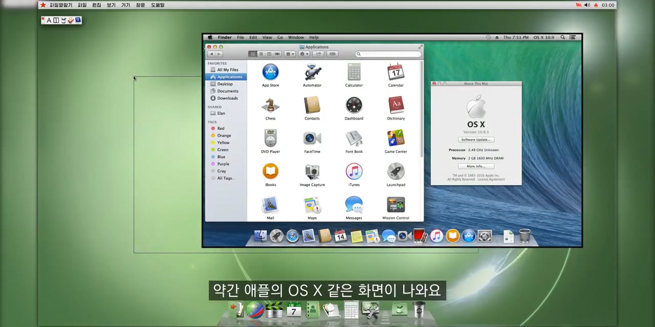 Why North Korea's OS Is Scary