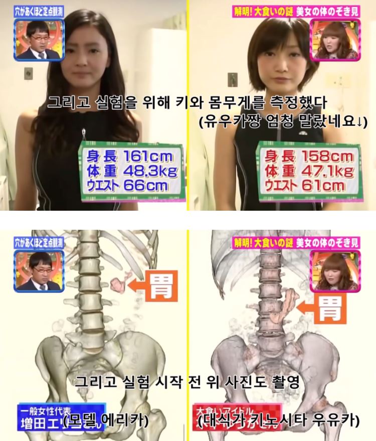 일반여자들보다 너무 커버린 일본여자,,,