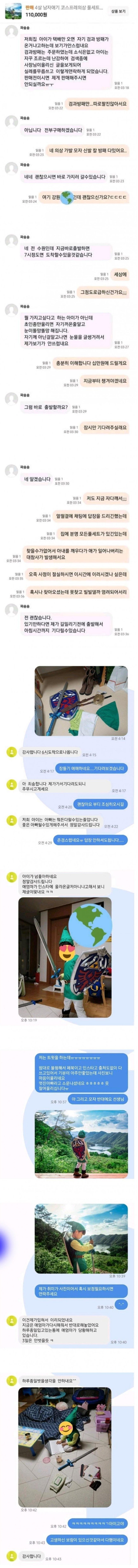 잠 못 자고 중고 거래한 아빠들 후기.jpg