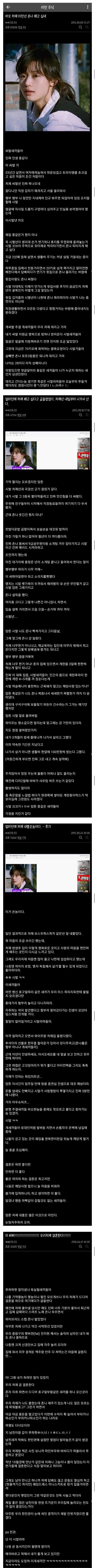 디씨 레전드...전지현 닮은 처제 썰.jpg