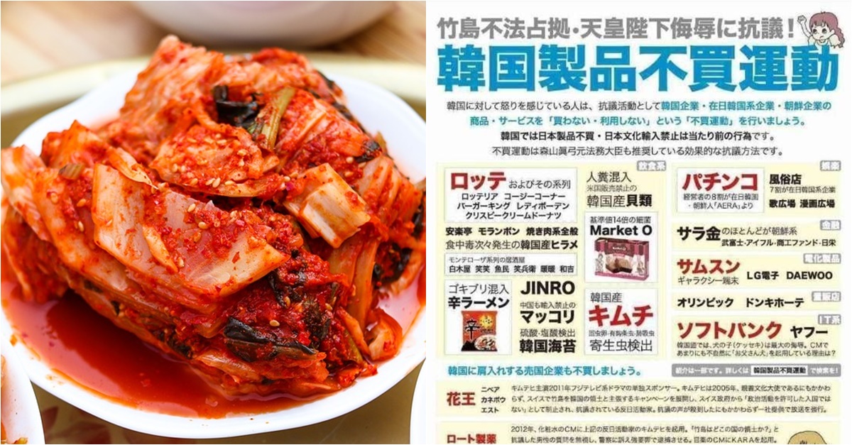 Japan is helping Korea against China's kimchi process