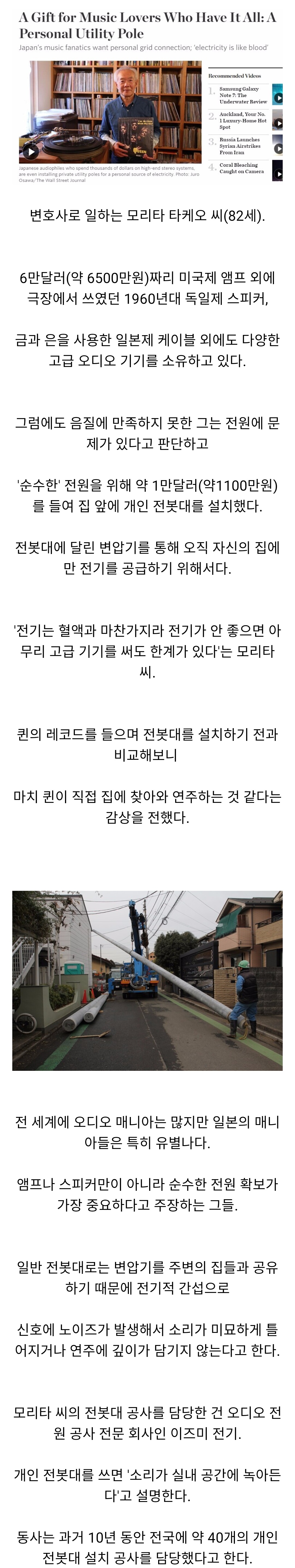 일본의 오디오 마니아들의 위엄