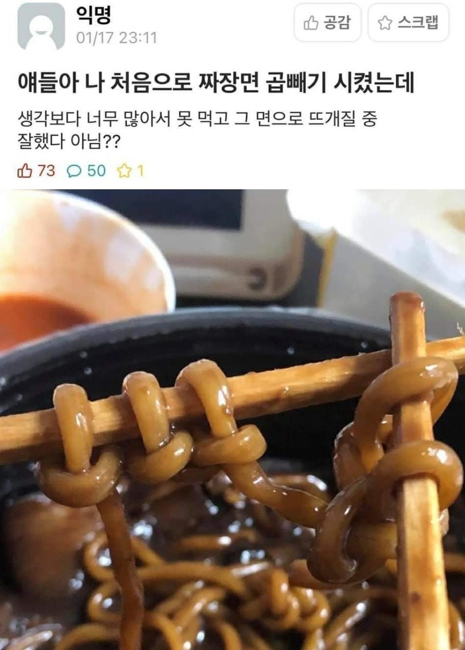 곱빼기 시켰는데 양이 너무 많아서...jpg