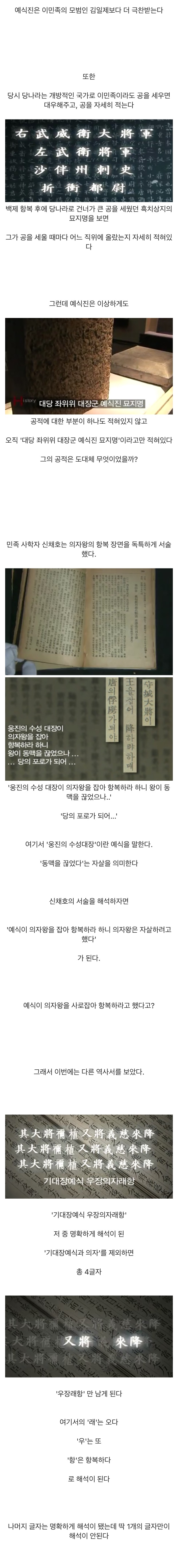 The truth of Baekje's collapse was revealed after 1,300 years.jpg