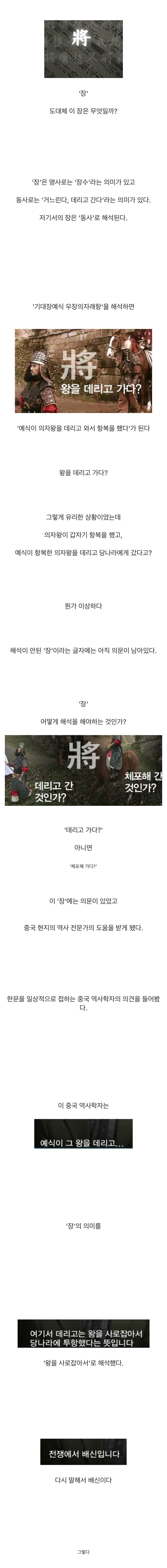 1300년만에 밝혀진 백제 멸망의 진실.jpg