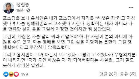 ㅇㅅㅇ 고소 선빵에 대한 정철승 변호사의 반응..jpg