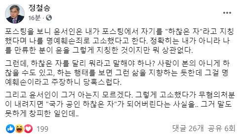 ㅇㅅㅇ Lawyer Jung Chul-seung's response to the accusation...jpg