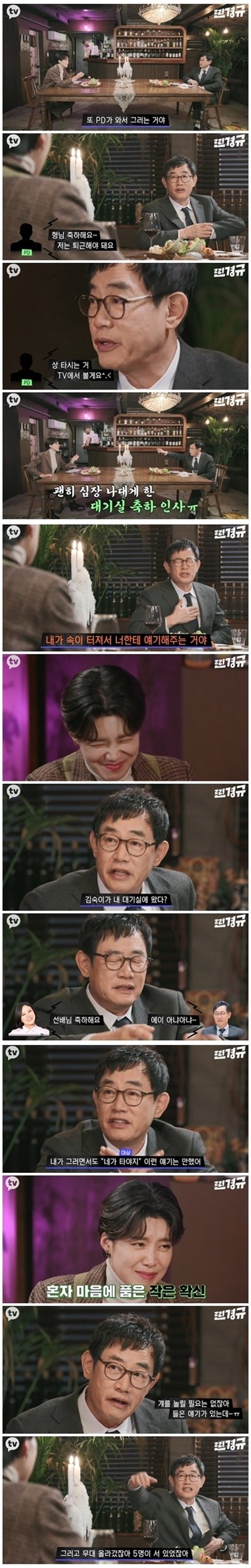 이경규가 털어놓는 kbs 연예대상 비하인드