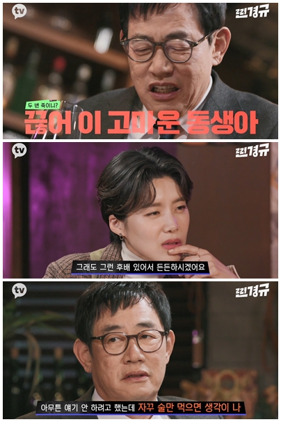 이경규가 털어놓는 kbs 연예대상 비하인드