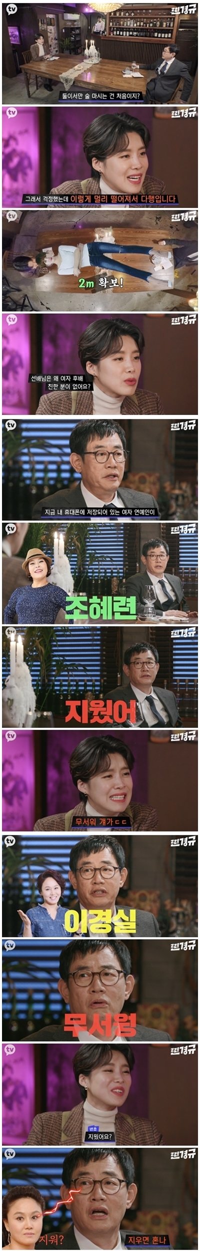 이경규가 털어놓는 kbs 연예대상 비하인드