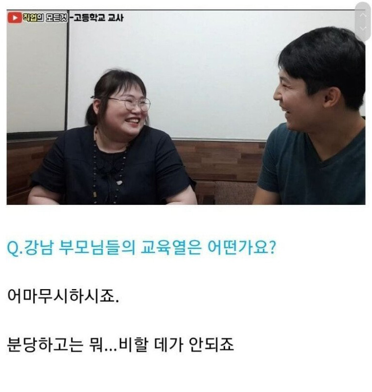 명문고 교사가 말하는 강남 vs 비강남 교육 수준 차이