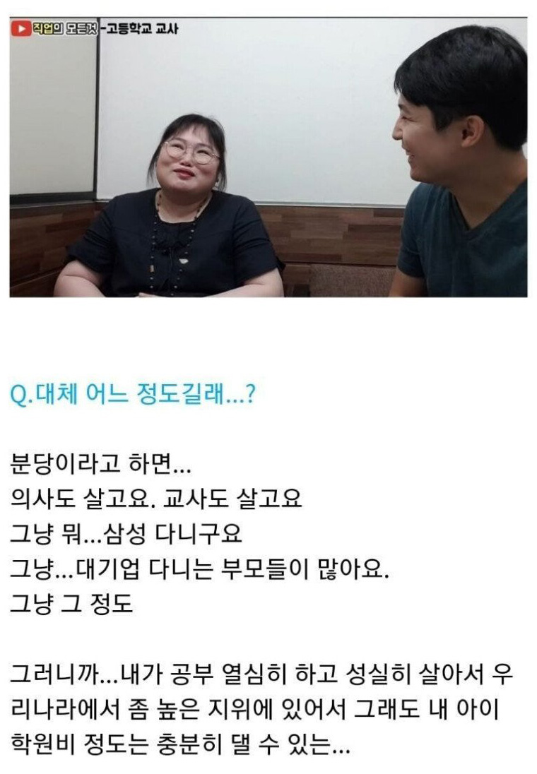 명문고 교사가 말하는 강남 vs 비강남 교육 수준 차이