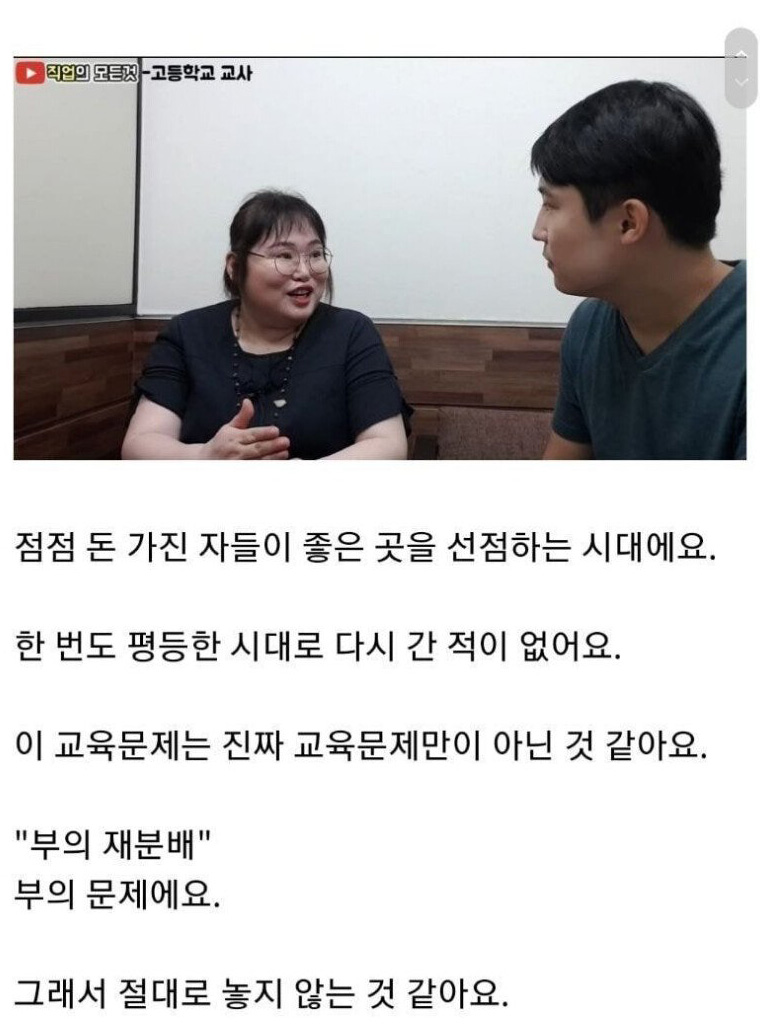 명문고 교사가 말하는 강남 vs 비강남 교육 수준 차이