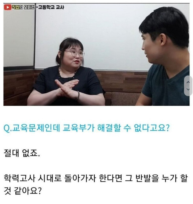 명문고 교사가 말하는 강남 vs 비강남 교육 수준 차이