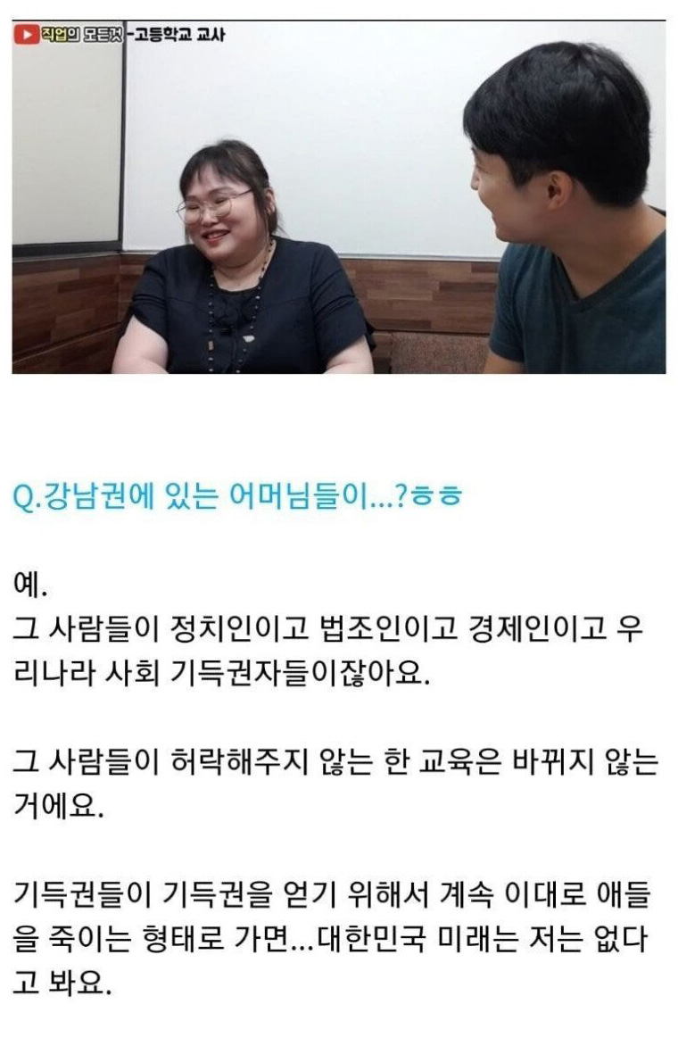 명문고 교사가 말하는 강남 vs 비강남 교육 수준 차이