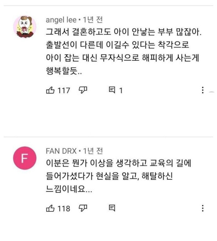 명문고 교사가 말하는 강남 vs 비강남 교육 수준 차이