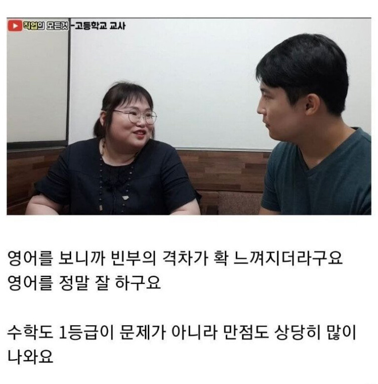 명문고 교사가 말하는 강남 vs 비강남 교육 수준 차이