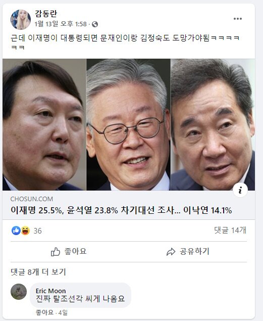 BJ 감동란