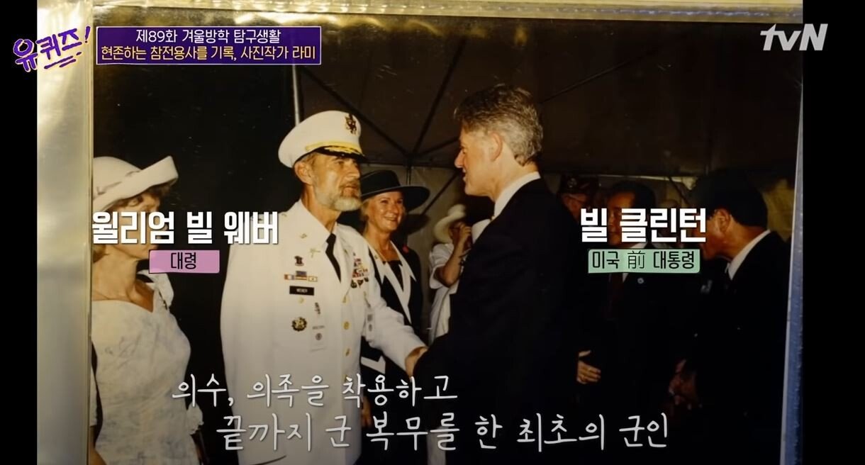한국 전쟁에서 팔과 다리를 잃은 군인의 자부심