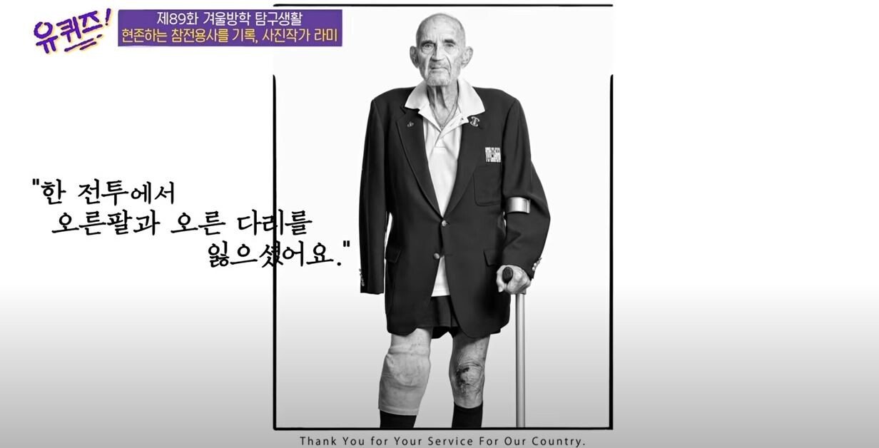 The pride of soldiers who lost their arms and legs in the Korean War.