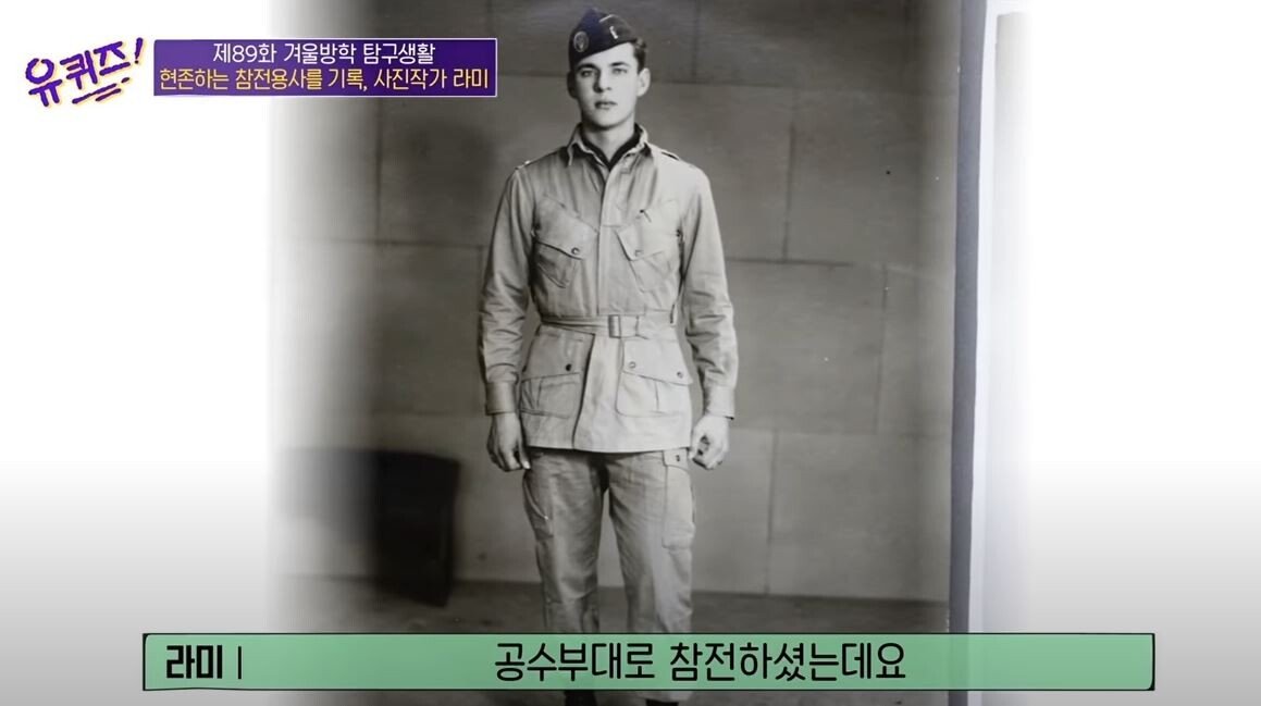 한국 전쟁에서 팔과 다리를 잃은 군인의 자부심