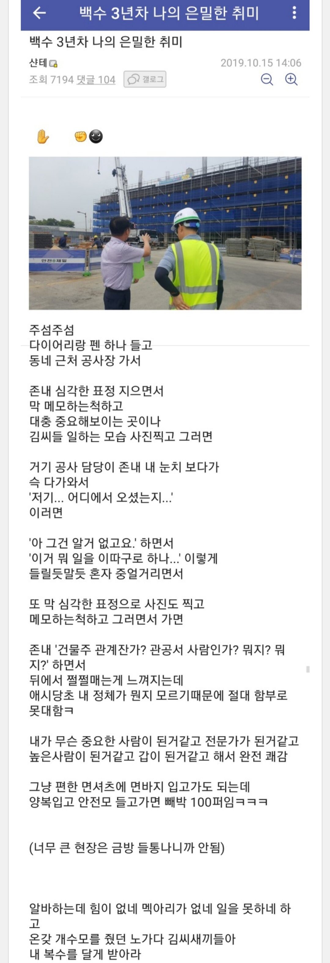 백수 3년차 은밀한 취미