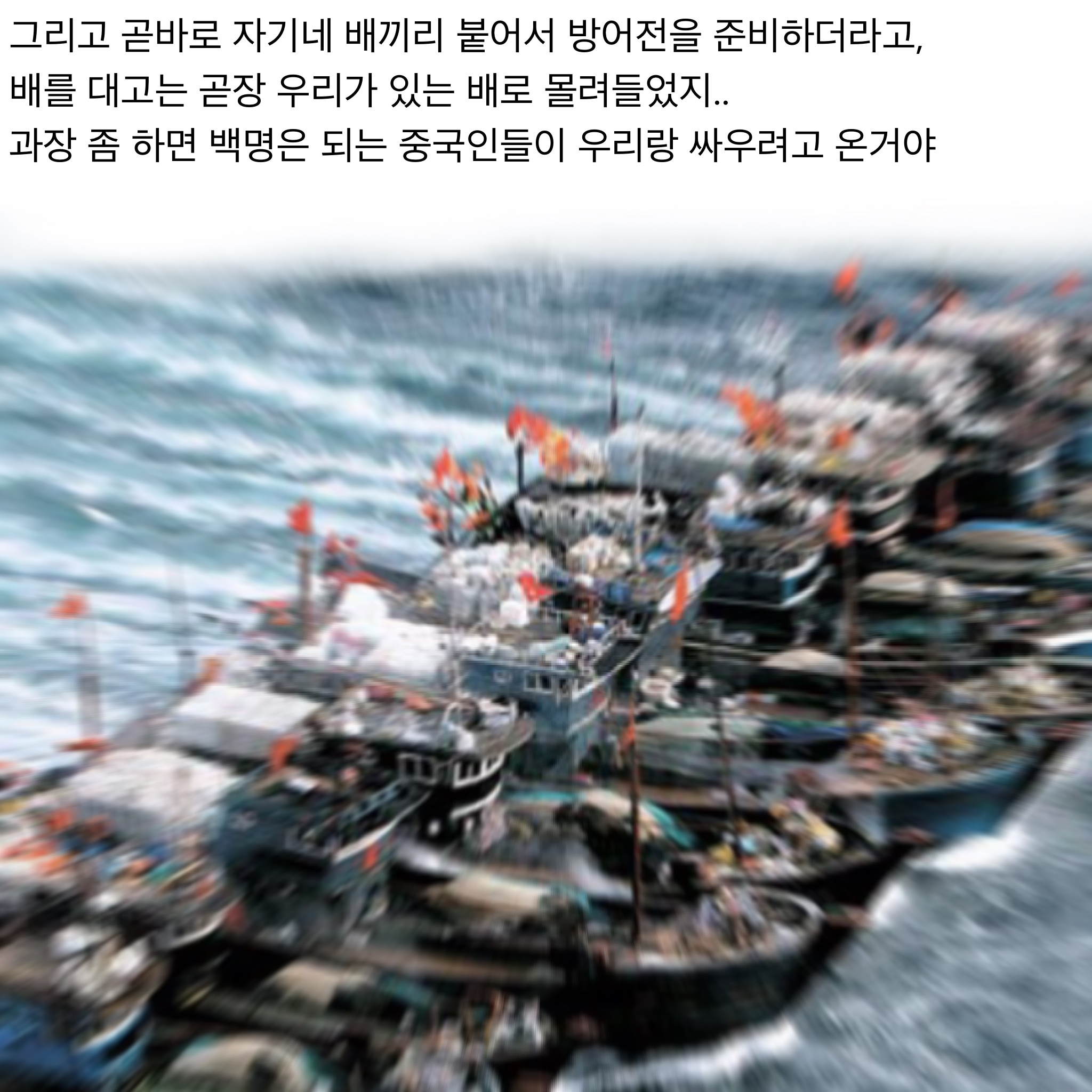 A true story of China's crackdown on illegal fishing boats.jpg