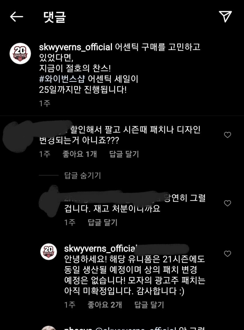 sk와이번스 매각 복선