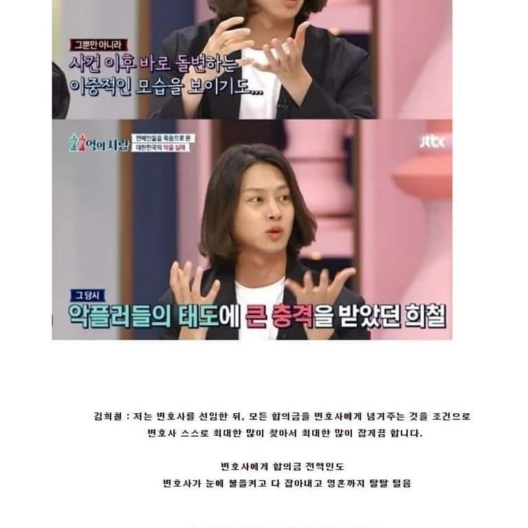 김희철한테 걸리면 ㅈ되는 이유