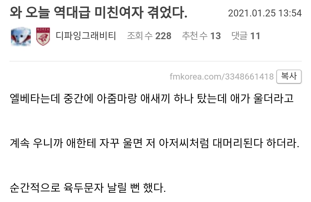 애가 공공장소에서 울면 벌어지는 일.jpg