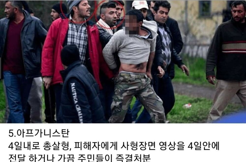 전세계 성폭행범 처벌 jpg