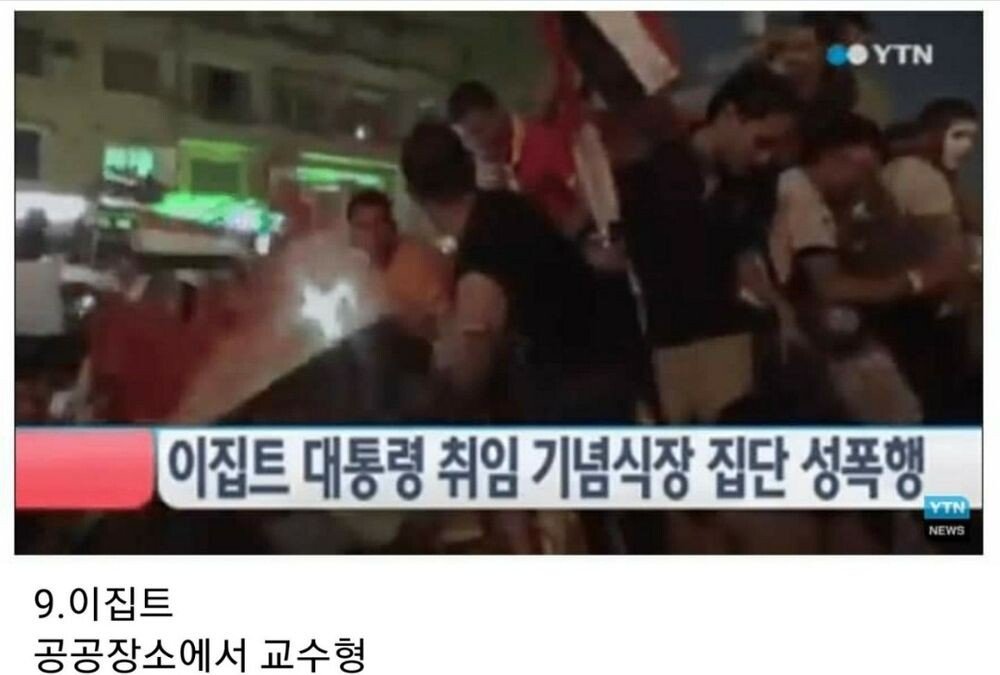 전세계 성폭행범 처벌 jpg