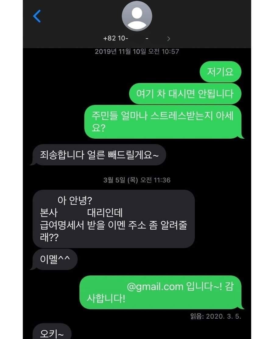 (펌)사람 인연이 어떻게 될지 모르는 이유.jpg