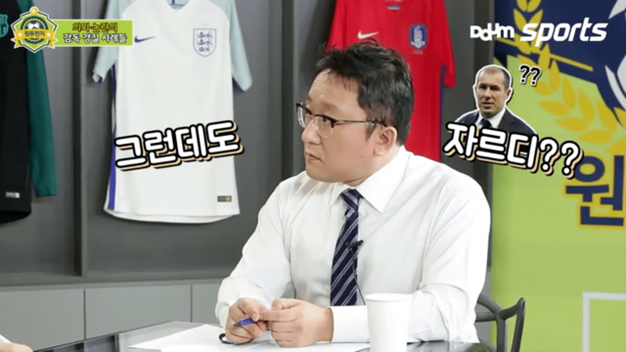 압도적 리그 1위임에도 경질 당한 감독