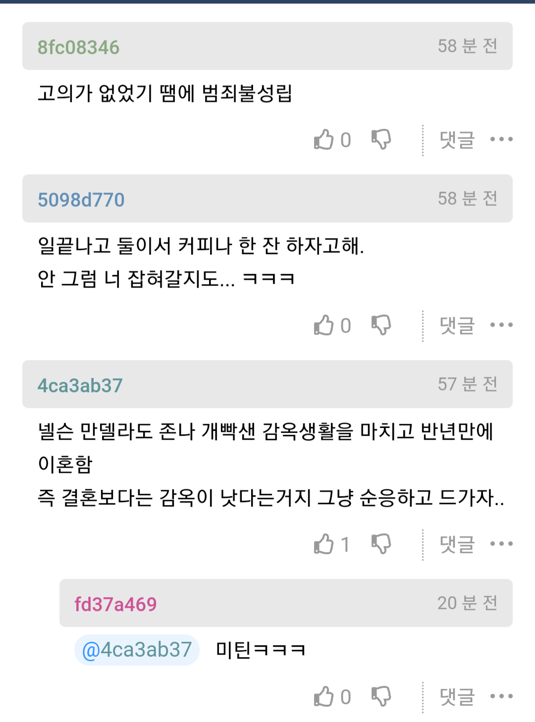 여상사 가슴만진 고게이