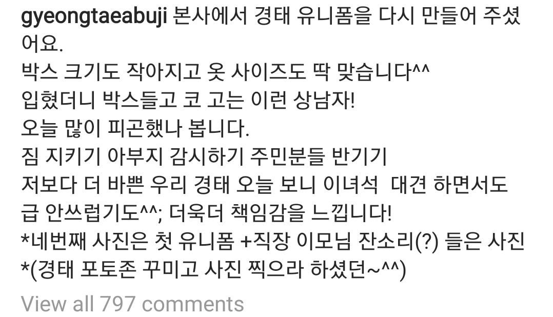 인스타 개설된 택배기사님 갱얼쥐