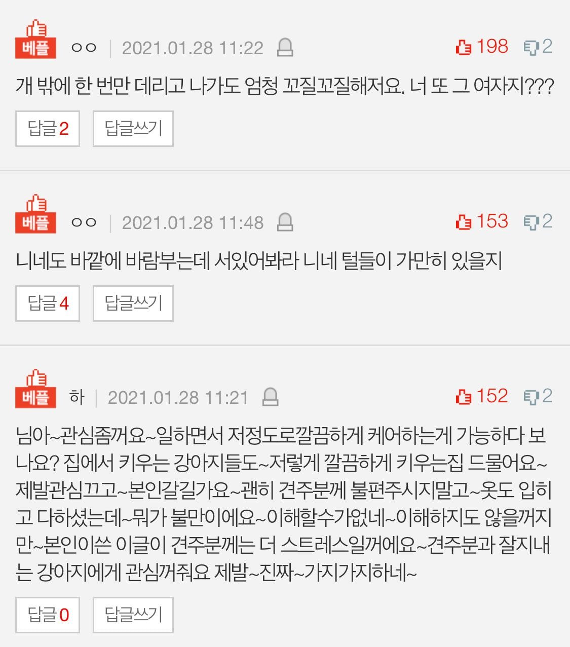 아직도 CJ 택배 강아지 경태 물고 늘어지는 사람.JPG