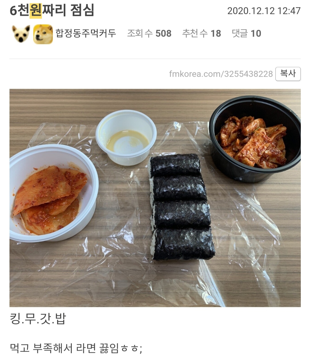 김밥 1인분 6,000원 호불호