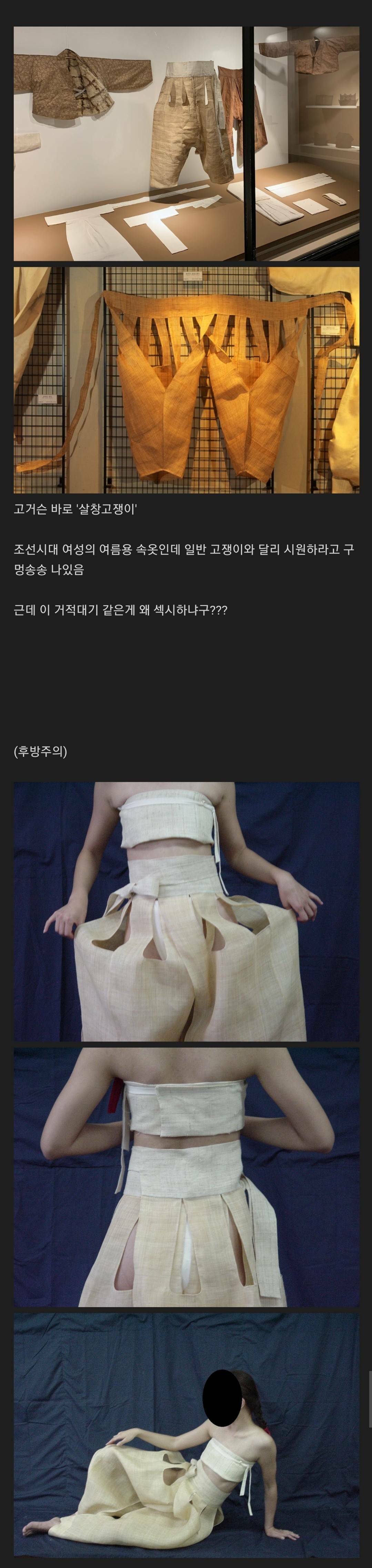 조선시대 여자 속옷...jpg