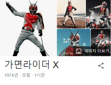 요즘 피지알 이대로 가면(라이더 X)