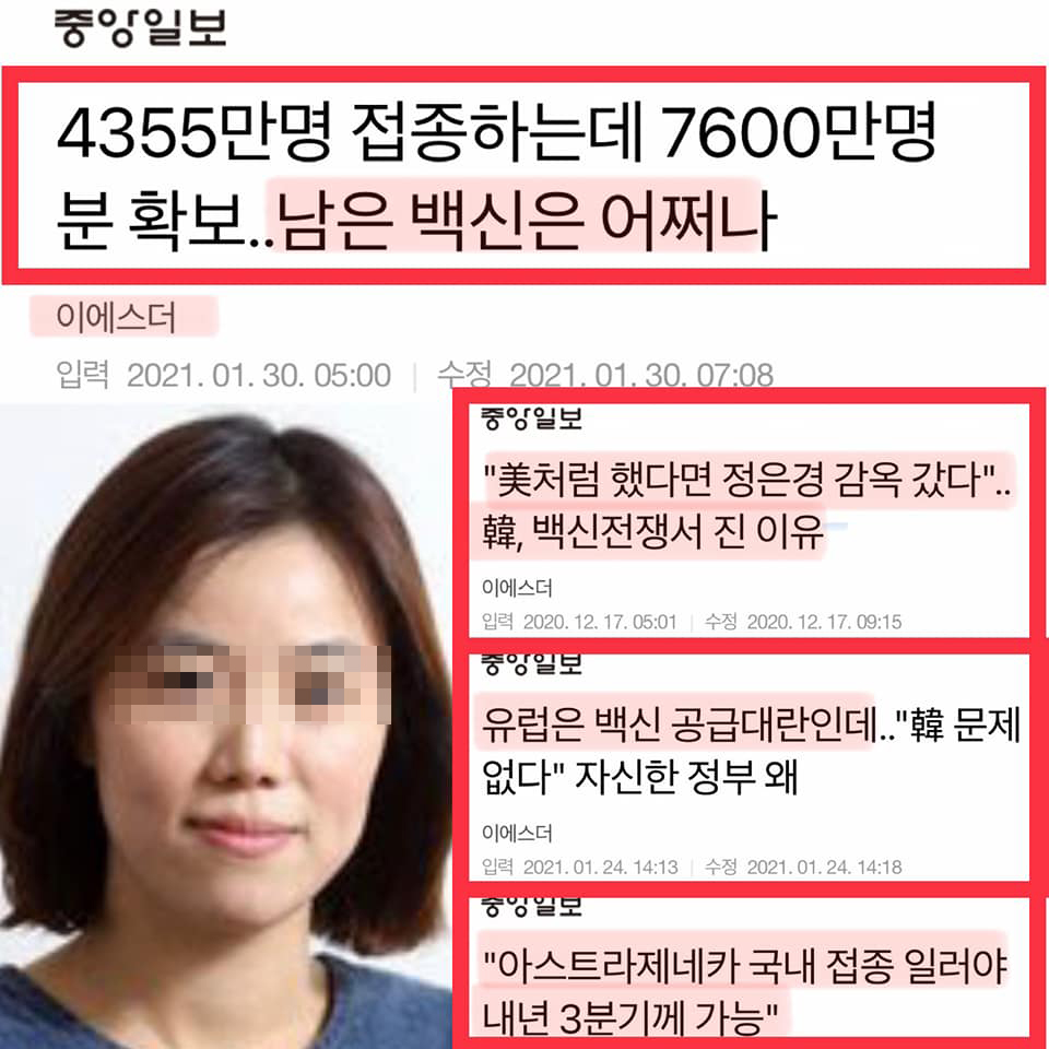 중앙일보 이에스더 기레기.jpg