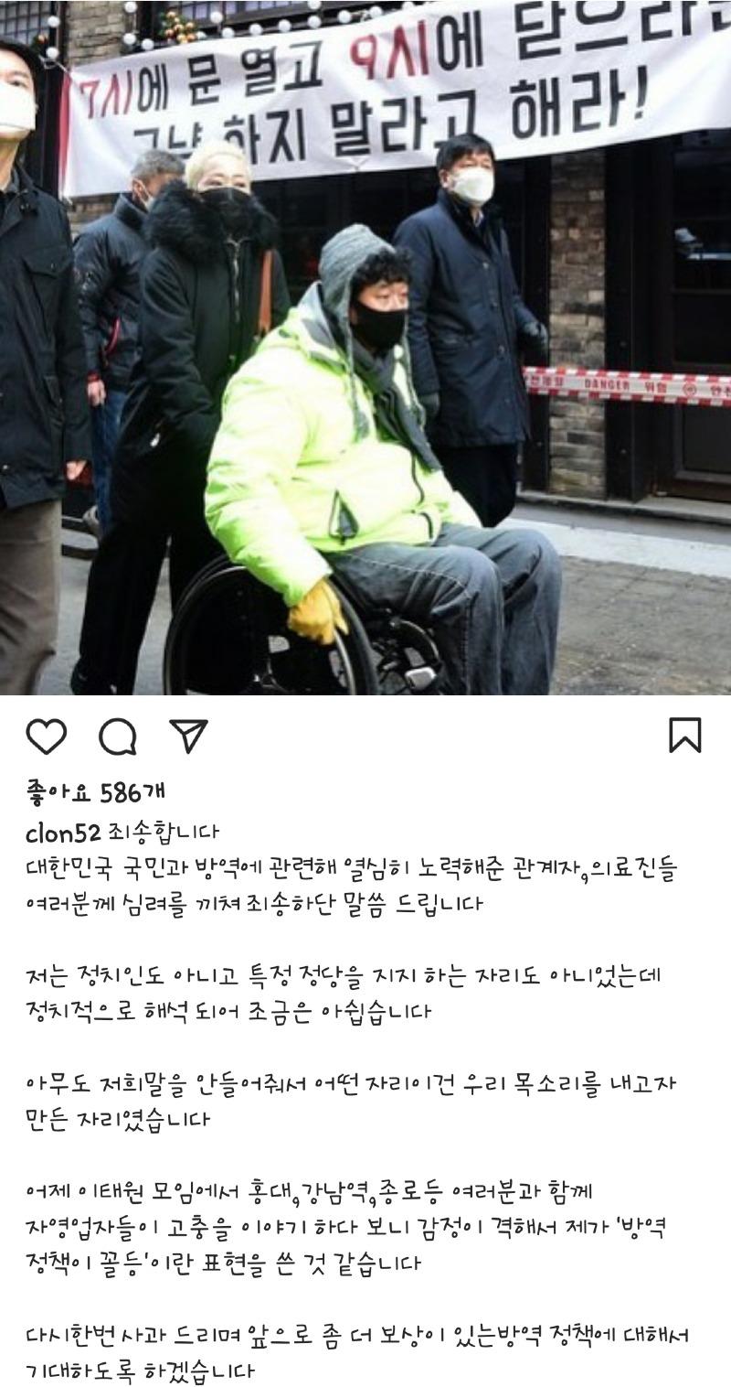 결국 사과문 올린 강원래